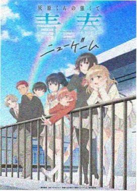 热血修仙动漫